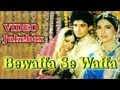 Bewaffa Se Waffa - Song Collection - Juhi Chawla - Vivek Mushran - Asha Bhosle - Usha Khanna