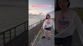 ジャンプしたら見える？ #Shorts