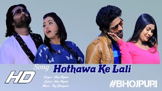 #Video | होंठवा के लाली | #Ainu Nigam | Honthawa Ke Lali | Bhojpuri Song 2023