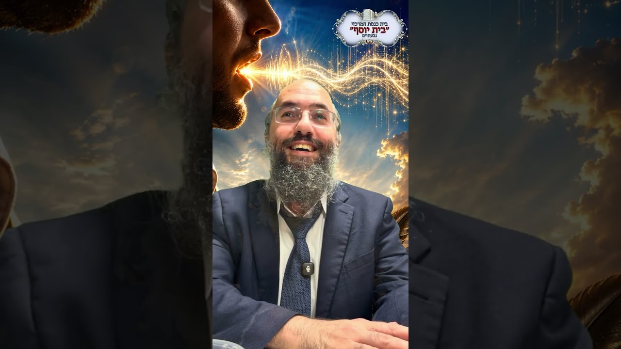 הכח שיש לך בפה  איך להשתמש בו? - הרב שלמה בצרי שליט''א - שתפו