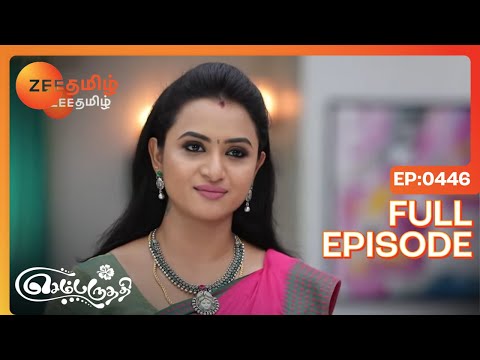 ஜனனிக்கு உண்மை தெரியுமா? | Sembaruthi | Full Ep | 446 | Zee Tamil