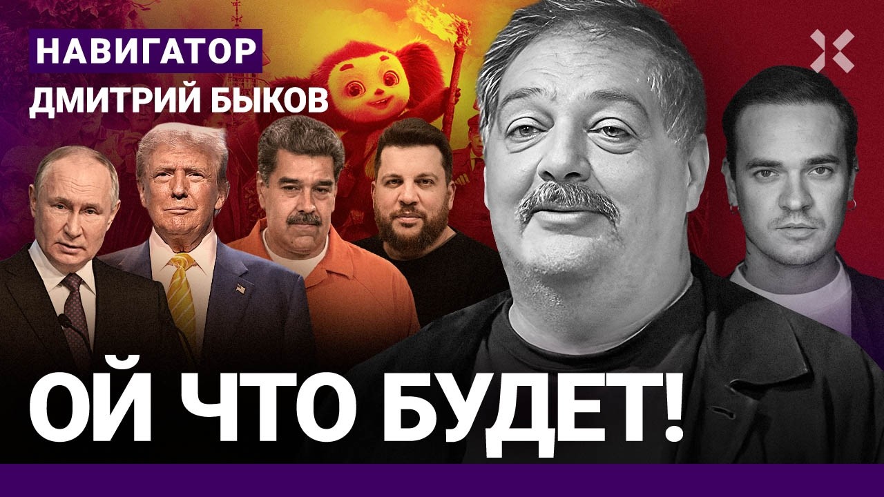 Путин — терпила. Россия сдаст Трампу Иран. Z-патриоты утерлись. Волкова выгон