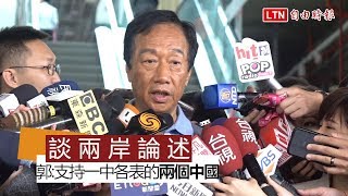 Re: [討論] 阿銘:民進黨將一中各表定義成一中一台???
