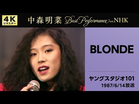 BLONDE のサムネイル