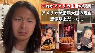 アメリカ人にク○デブが多い理由が衝撃的すぎる…