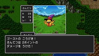 ドラクエてきとーにやるその4