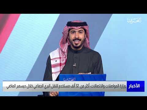 مركز الأخبار مداخلة هاتفية مع م.حسين علي القائم بأعمال الوكيل المساعد للنقل البري بوزارة المواصلات