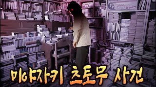 일본에서 아이를 만지면 안되는 이유