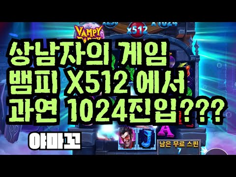 [슬롯][제보영상][닉네임:야마꼬] 뱀피 2697배
