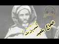 تَمْدْيَزْتْ الحاج بلعيد الحسني