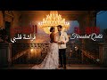 Al Hadi Farasht Qalbi Official Audio الهادي فراشة قلبي