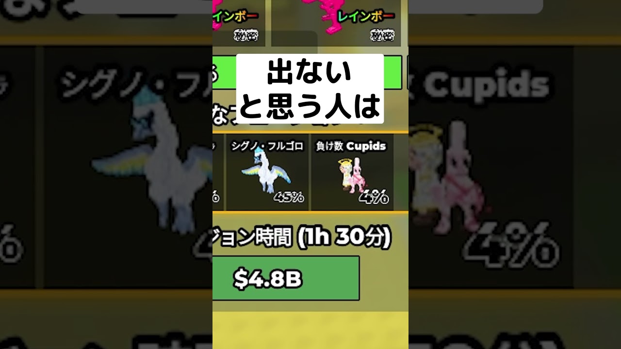 虹の数量限定を合成しまくって出てきたブレインロットが！？ #ブレインロットを盗む #ROBLOX #ロブロックス