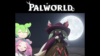 【Part9】パルワールド / PALWORLD ずんだもん ＆ 四国めたん実況【VOICEROID】