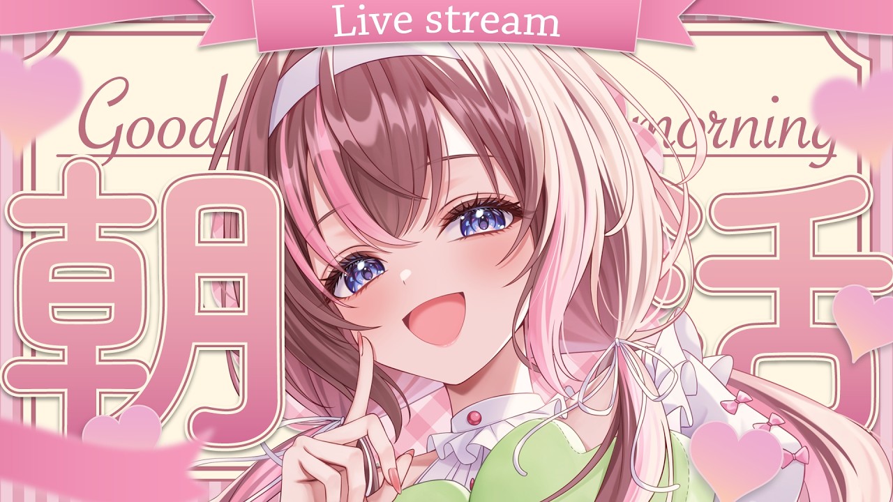 【朝枠】おはよう50人目標☀今週もラストがんばろ！#初見さん大歓迎 #雑談 #新人VTuber 【愛葉ななの/+Melday's!♡】