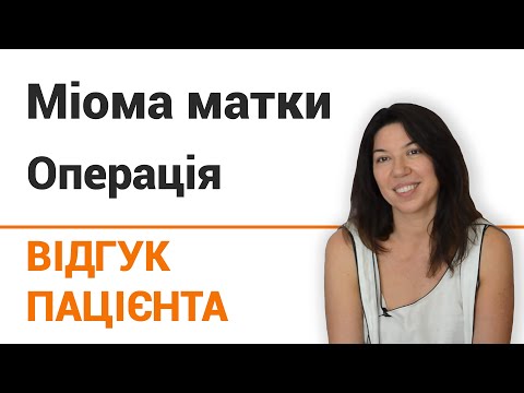 Миома матки (фибромиома) ᐈ симптомы, диагностика, цена лечения в Киеве | клиника "Добрый прогноз" - фото 12