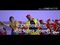 Aai Tuz Deul Ekvira Aai Song 2018 Whatsapp Status