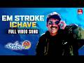Em Strokichavu Guru Video Song Akasa Veedhilo Full Song Nagarjuna Rajendra Prasad ETV Win