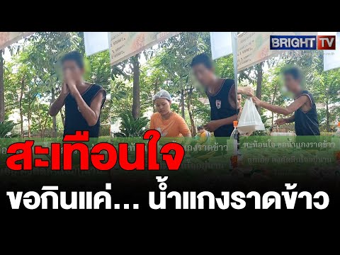 คลิกเพื่อดูคลิปวิดีโอ