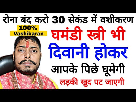 Vashikaran - Get your love back in just 30 seconds Law of Attraction #vashikaran Totka 💞 #love