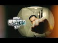 Amo Milano Prod Von Ersonic Official Video
