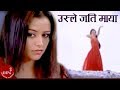 Usle Jati Maya Pramod Kharel Neeta Dhungana Nepali Song