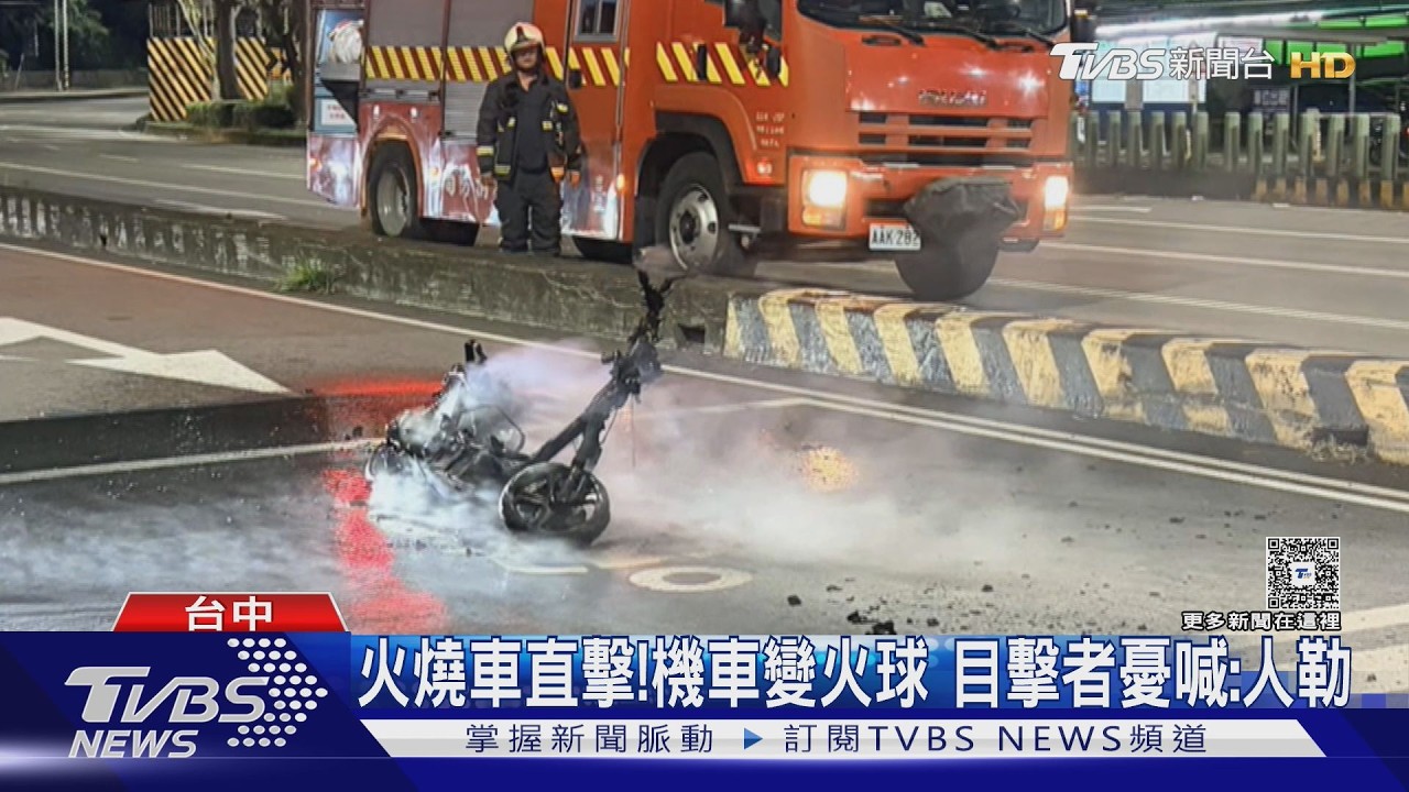 龍井微型電動機車冒煙！騎士急下車逃命　下秒整輛變火球