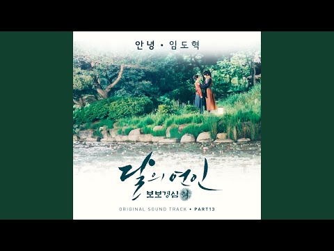 Video thumbnail for 안녕 (Goodbye) (Instrumental)