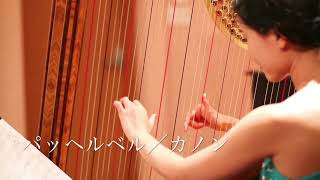 Download lagu パッヘルベル：カノン mp3