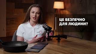 Это безопасно для человека?