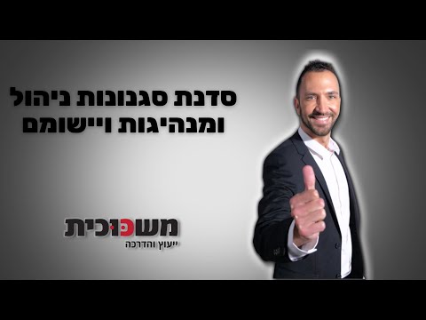 תמונת הסרטון המקורית ב-YouTube: סגנונות ניהול ומנהיגות