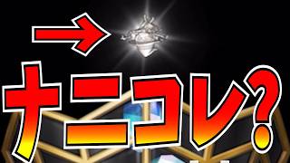 ロキシー狙いの無職転生コラボガチャ！確定演出ナニコレ？【逆転オセロニア】