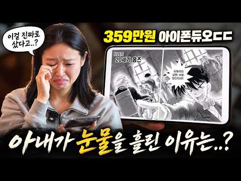 아내 몰래 사온 아이폰 듀오, 하루 써보니…｜폴드8 비교