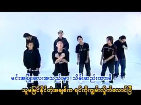 အချစ် (သို့မဟုတ်) ရှုံးနိမ့်ခြင်း _ စိုင်းစိုင်းခမ်းလှိုင်၊ Examplez၊ Teens