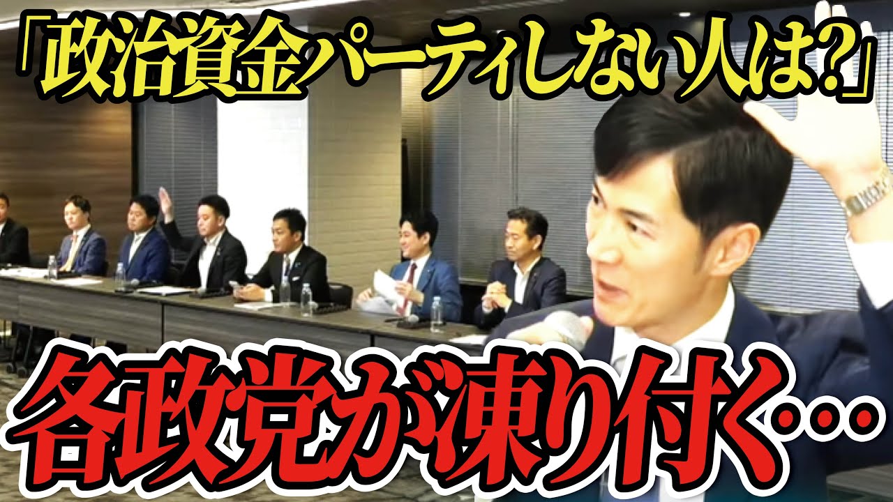 【石丸の衝撃質問】東京都議選討論会、石丸氏が突如、各政党にぶっこむ！【石丸伸二/再生の道/切り抜き】
