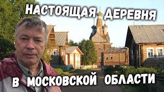 Маховое село московская область