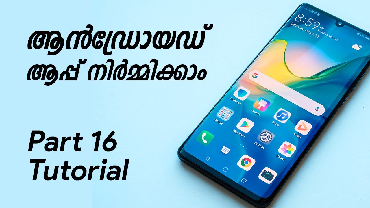 Android App Development Tutorial Malayalam Part 16 - ArrayList & Creating ListView with ArrayAdapter