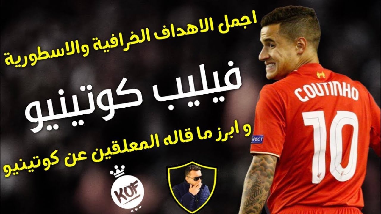 كوره 360 Kora 360