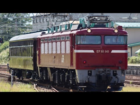 AT出場！EF81 141号機とスハフ32系旧型客車　土崎駅入線