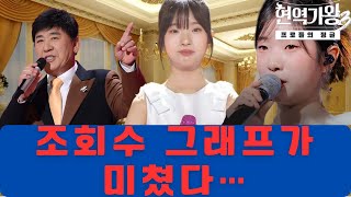 Download lagu 현역가왕3 5회, 오프닝 첫 소절이 생존 선언이 됐다… ‘보고 싶은 여인’ 선택, 리스크를 레전드로 바꾼 빈예서. mp3