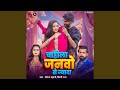 Chahila Janwo Se Jyada