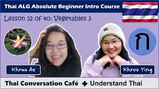 Vegetables in Thai (Part 3)