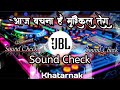 Aaj Bachna Hai Mushkil Tera Testing Sound Check Panch Dj Vikrant Allahabad