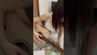 ずっとギター初心者の女 #群馬県 #弾き語り#ギター #インディーズバンド