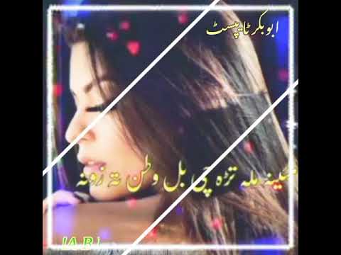 Pashto beautiful songs #sta da nistye peghare yerako