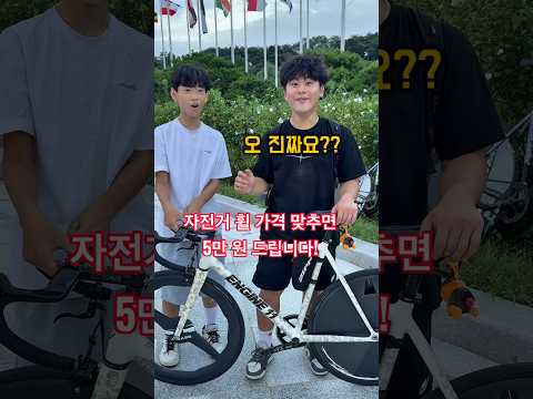 자전거 휠 가격 맞추면 5만 원 드립니다!