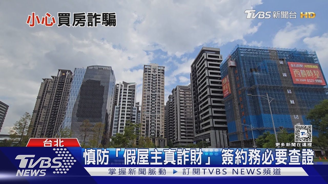 台灣也有「地面師」! 鎖定獨居老人「少做這2步」受騙風險大增