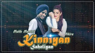 KinniyanSaheliyanlNewPunjabiSonglMukhMantriFt.AkiralDainikSavera