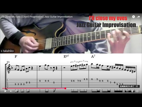 I'll Close My Eyes (Chord Progression) Jazz Guitar Improvisation