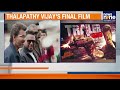 Jana Nayagan Trailer Today Thalapathy Vijay S Final Film Before Politics