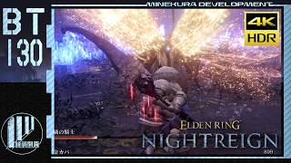 【プレイ動画】夜渡マネギ戦闘記録 Part.130【ナイトレイン】